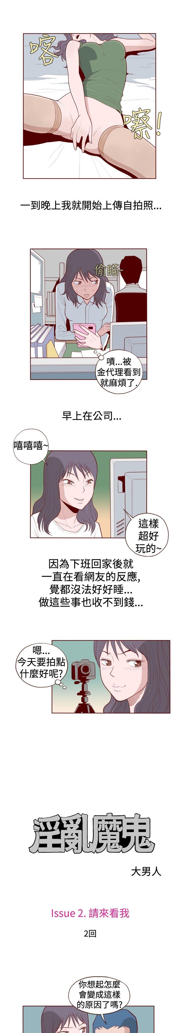 [Manhwa] The devil Fantasy, big tits, goblin#[11P]-3