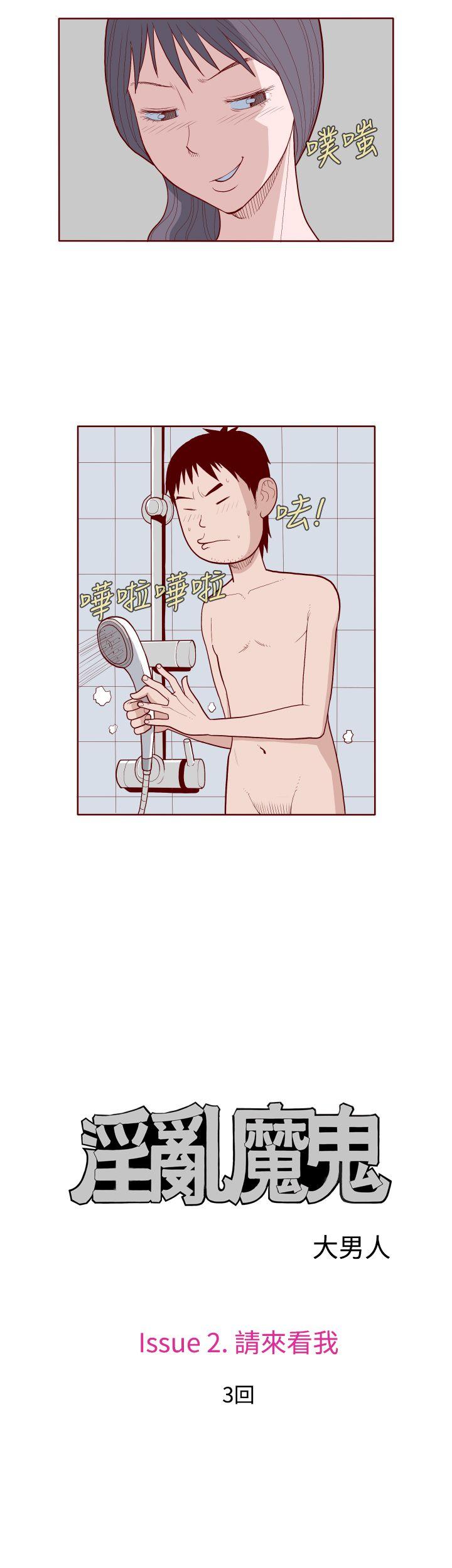 [Manhwa] The devil Fantasy, big tits, goblin#[10P]-2