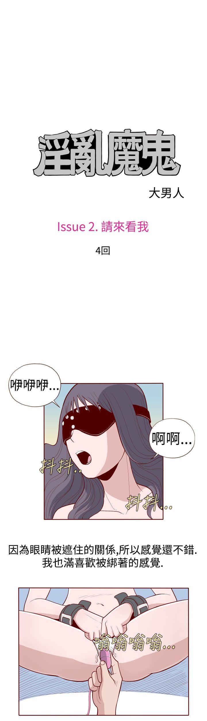[Manhwa] The devil Fantasy, big tits, goblin#[11P]-4