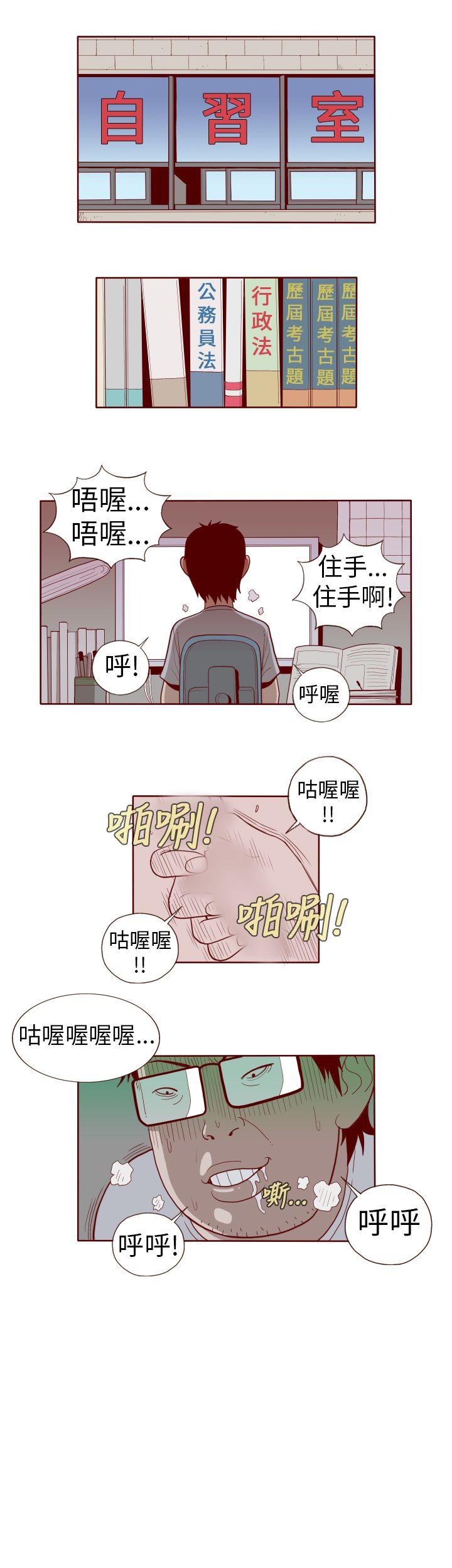 [Manhwa] The devil Fantasy, big tits, goblin#[12P]-11