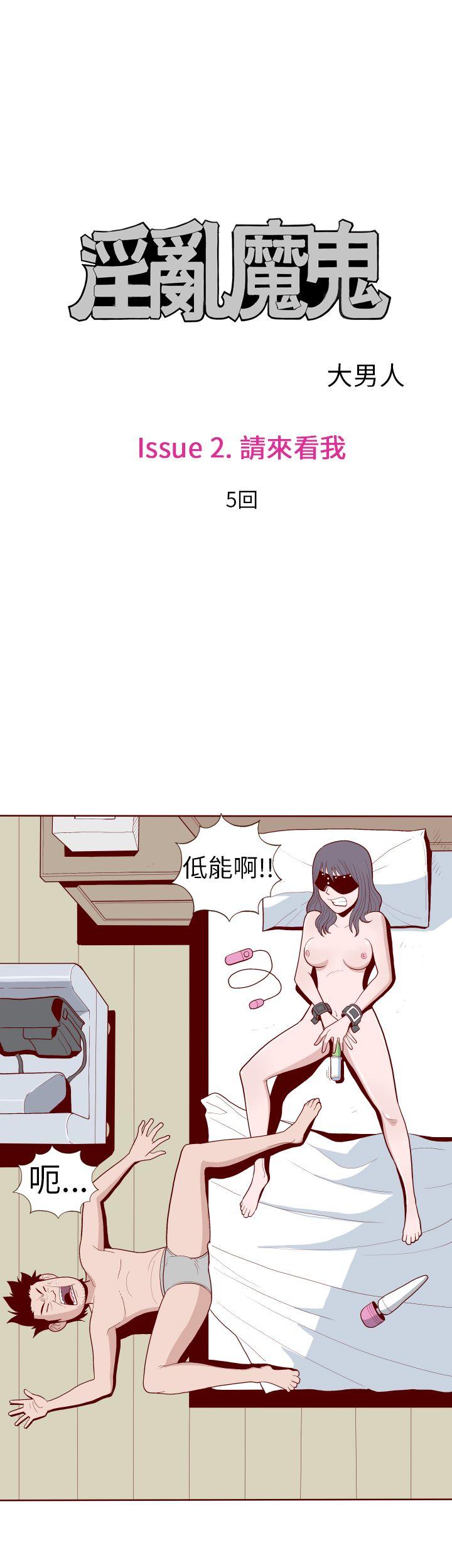 [Manhwa] The devil Fantasy, big tits, goblin#[12P]-3