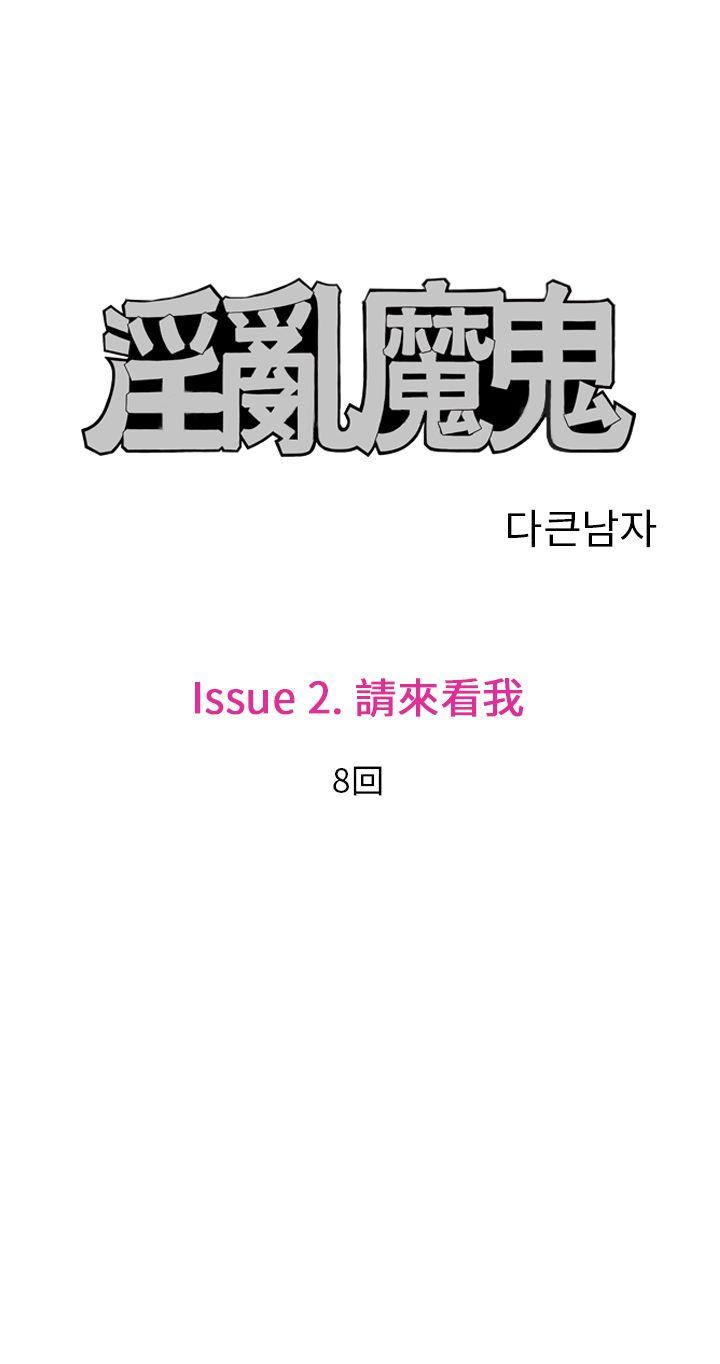 [Manhwa] The devil Fantasy, big tits, goblin#[11P]-1