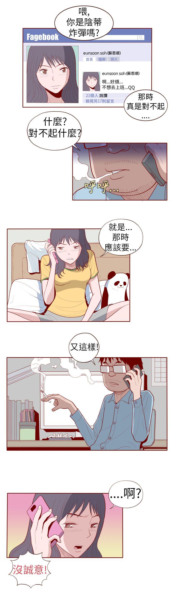 [Manhwa] The devil Fantasy, big tits, goblin#[11P]-2
