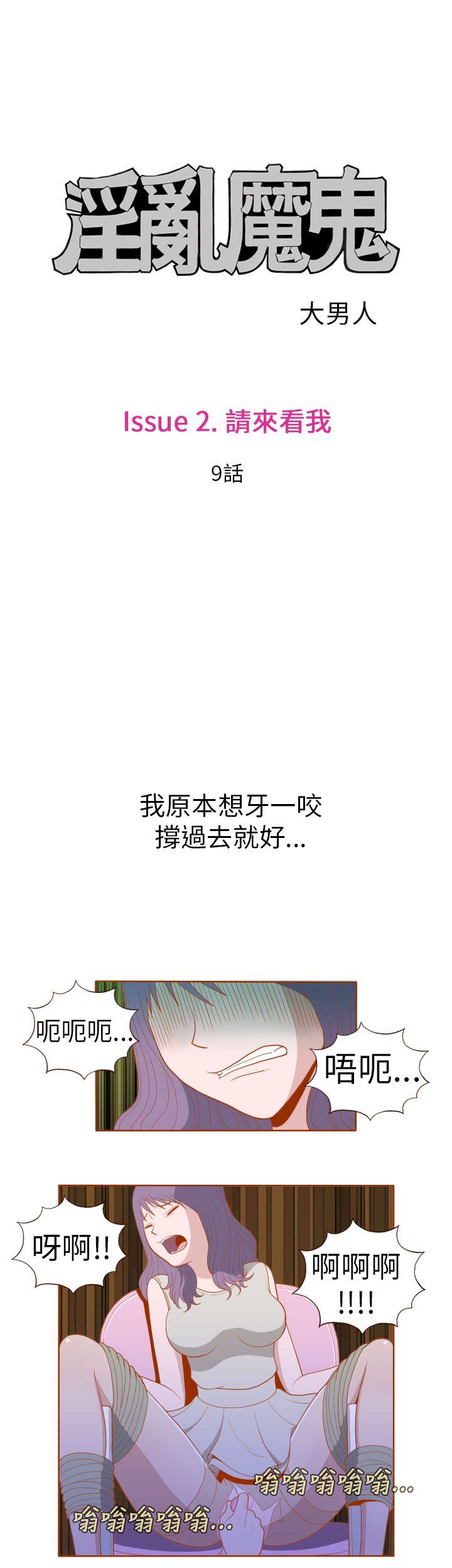 [Manhwa] The devil Fantasy, big tits, goblin#[11P]-4