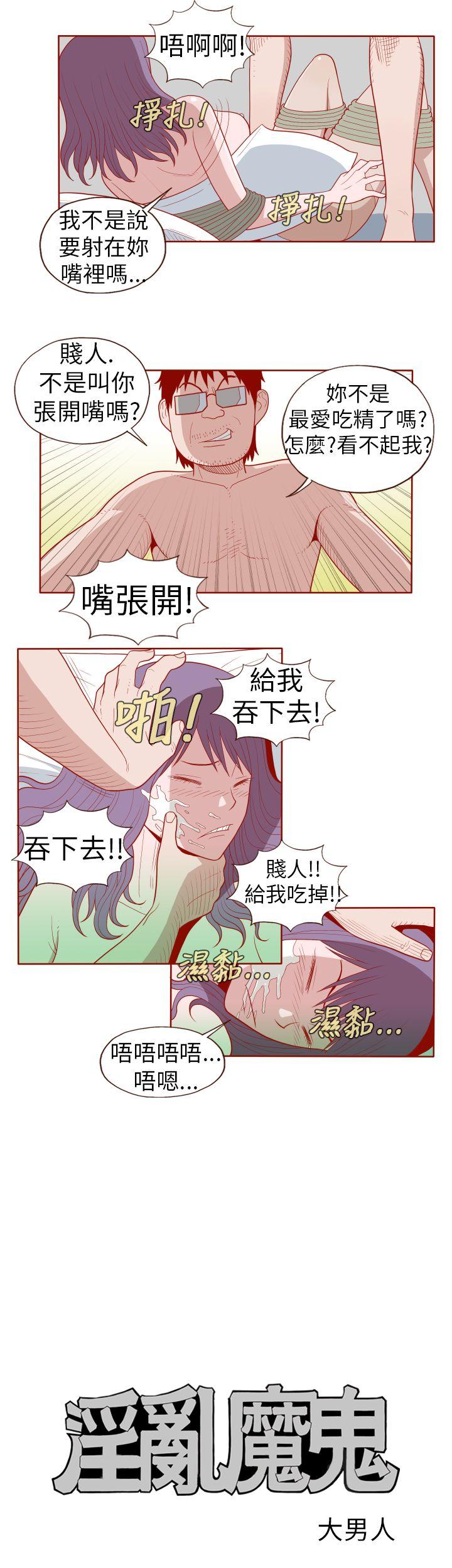 [Manhwa] The devil Fantasy, big tits, goblin#[9P]-3