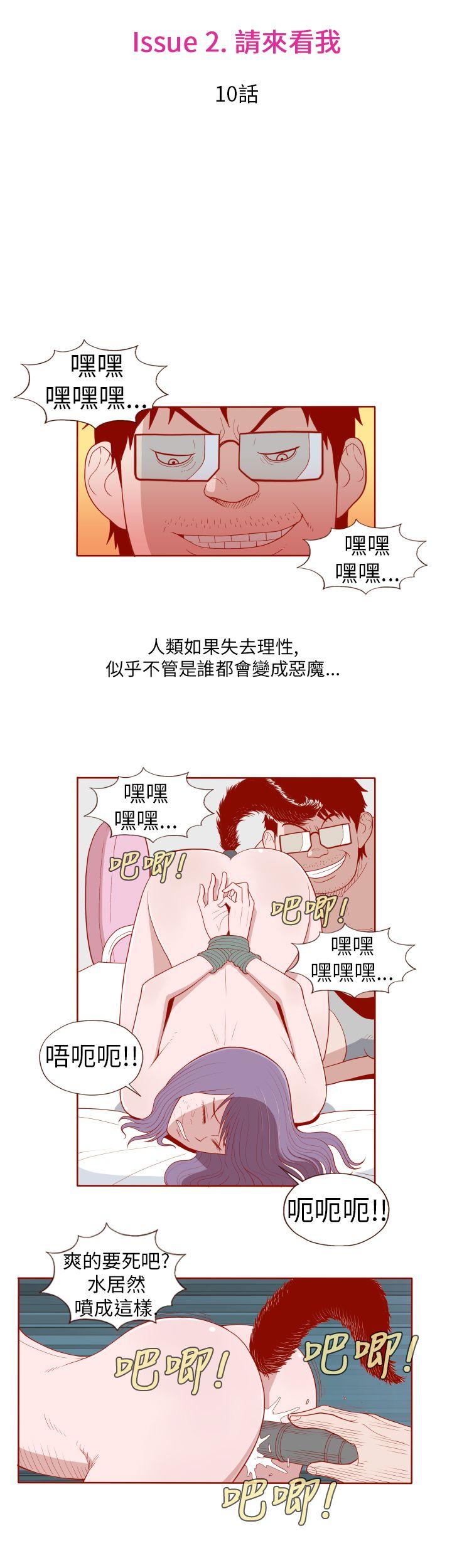 [Manhwa] The devil Fantasy, big tits, goblin#[9P]-4