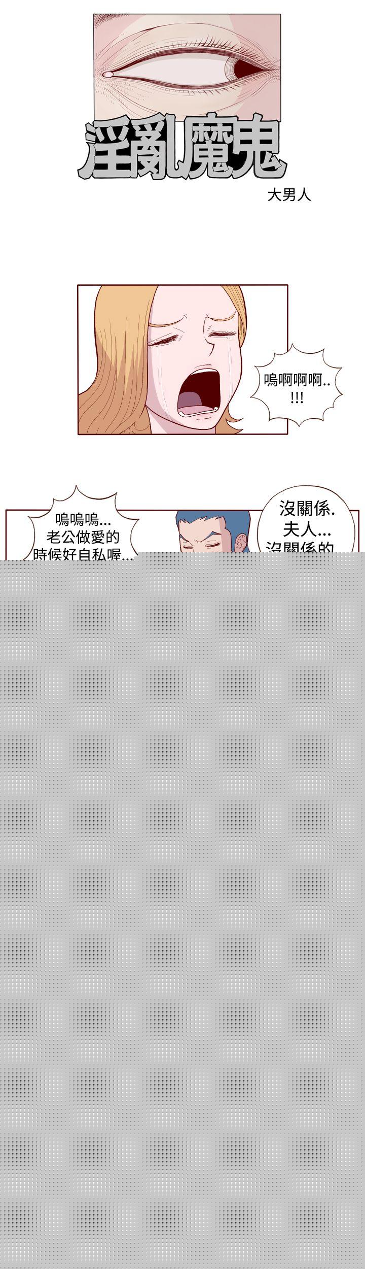 [Manhwa] The devil Fantasy, big tits, goblin#[13P]-3