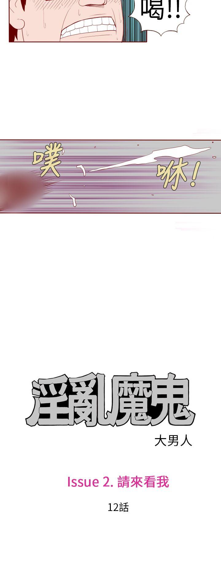 [Manhwa] The devil Fantasy, big tits, goblin#[12P]-4