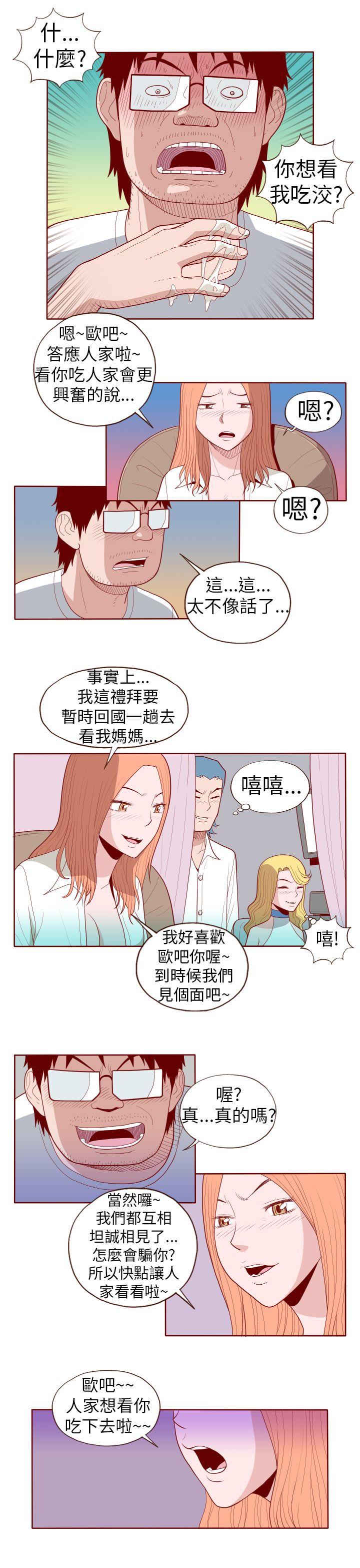 [Manhwa] The devil Fantasy, big tits, goblin#[12P]-7