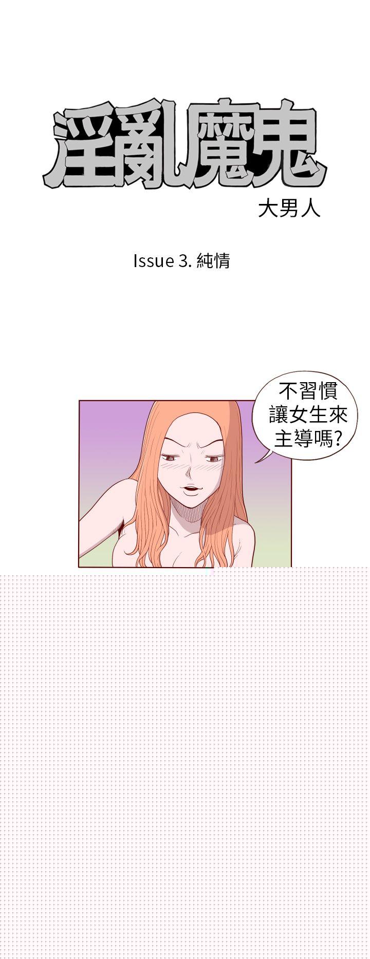 [Manhwa] The devil Fantasy, big tits, goblin#[14P]-2