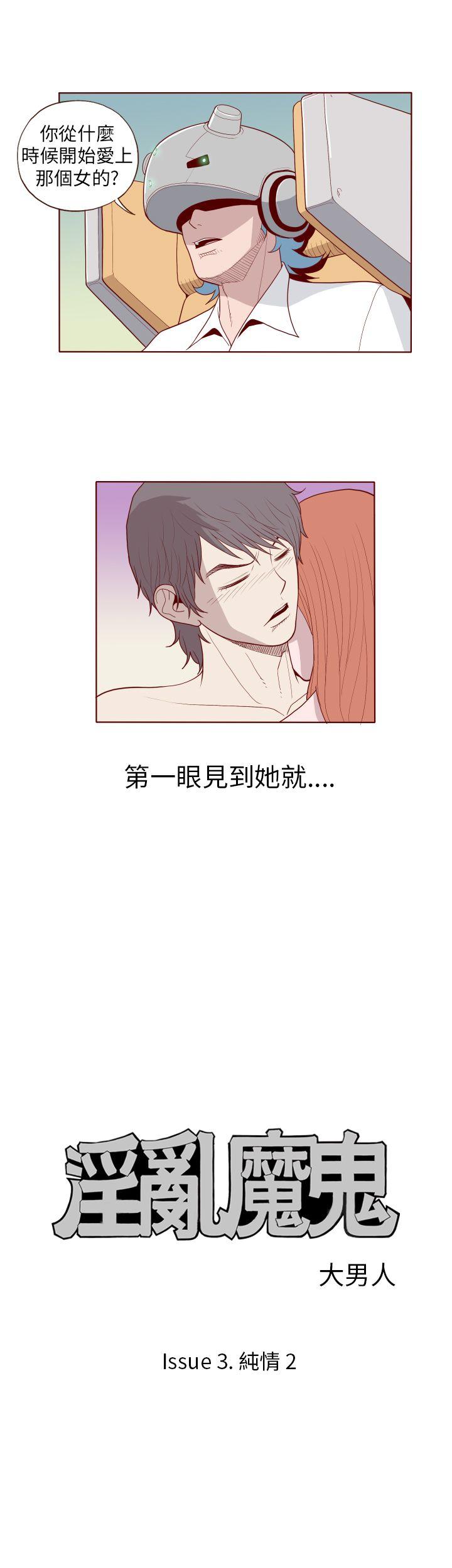 [Manhwa] The devil Fantasy, big tits, goblin#[14P]-2