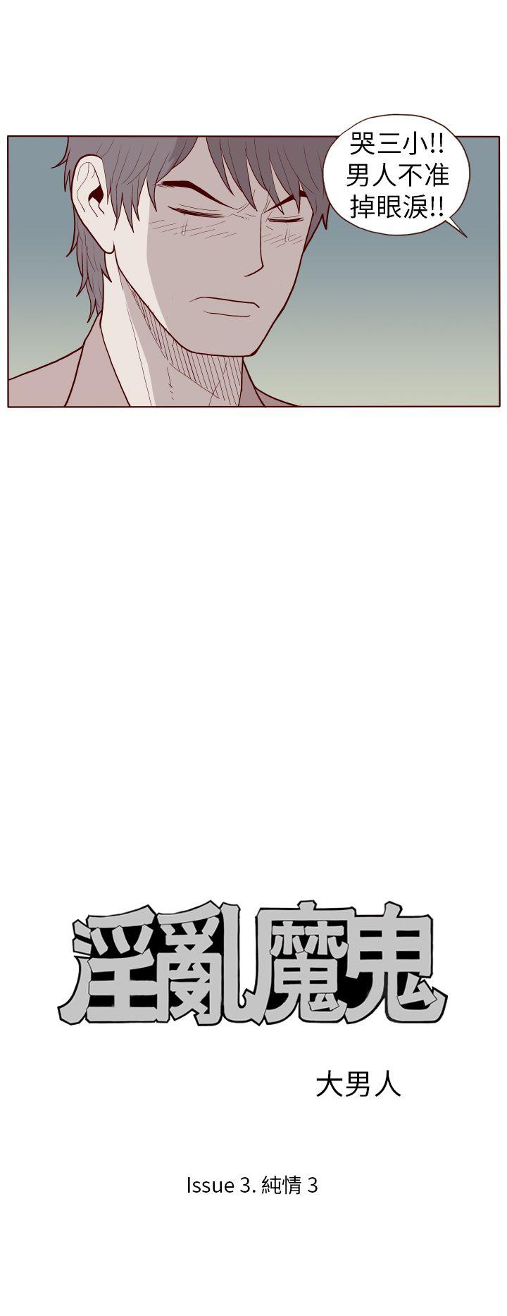[Manhwa] The devil Fantasy, big tits, goblin#[11P]-2