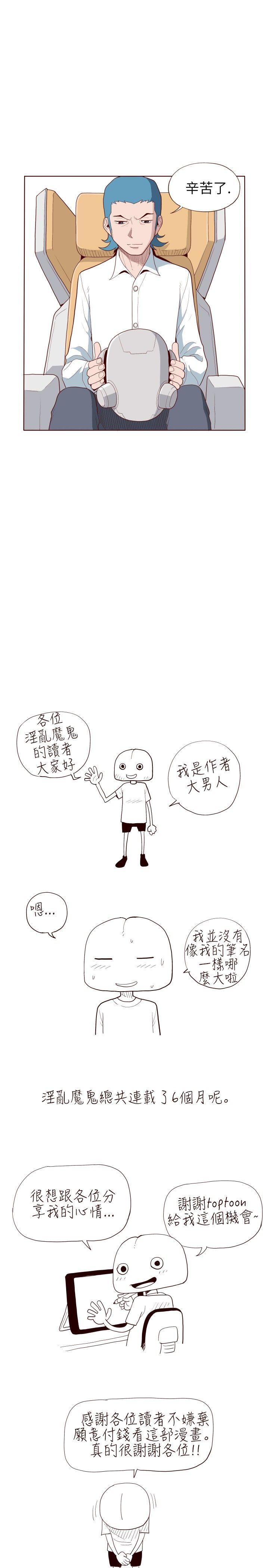 [Manhwa] The devil Fantasy, big tits, goblin#[15P]-11