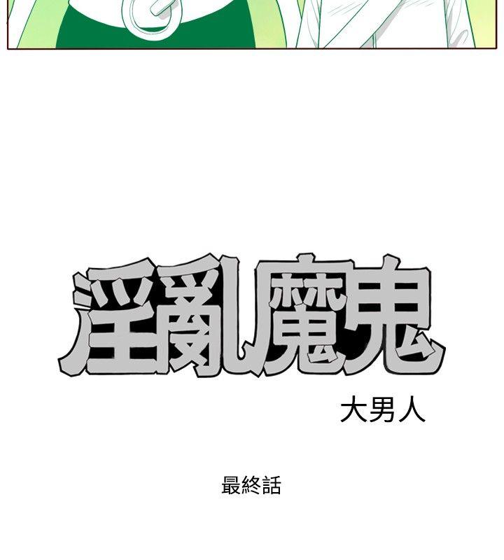 [Manhwa] The devil Fantasy, big tits, goblin#[15P]-4
