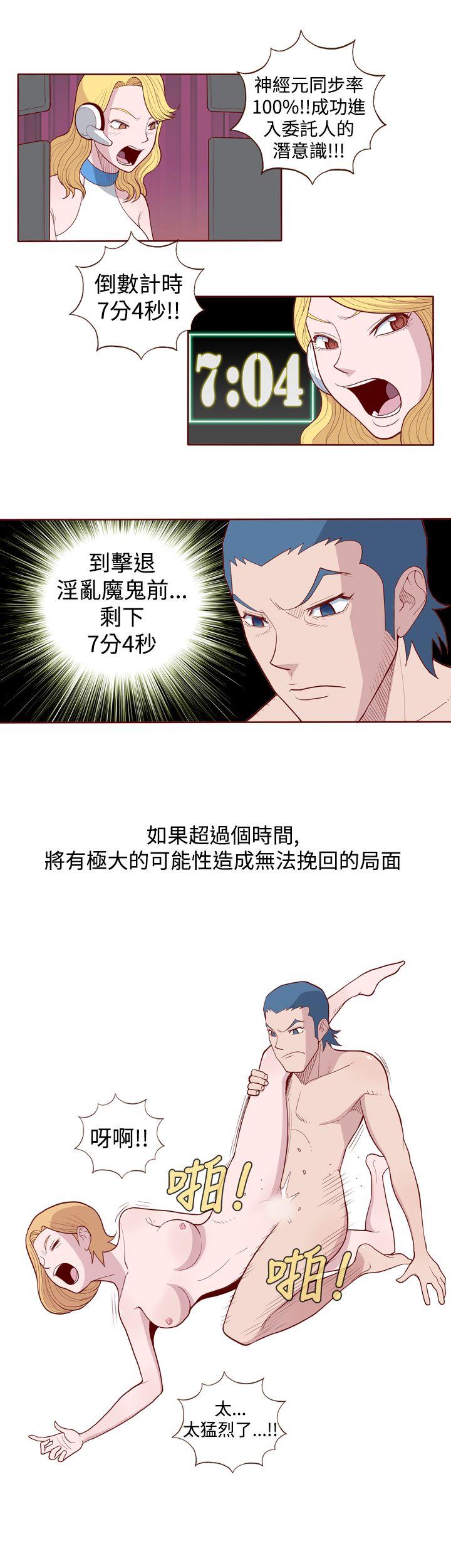 [Manhwa] The devil Fantasy, big tits, goblin#[12P]-5