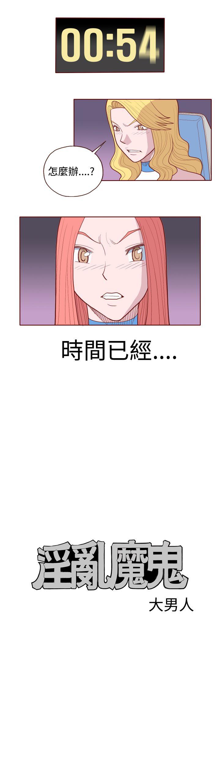 [Manhwa] The devil Fantasy, big tits, goblin#[10P]-2