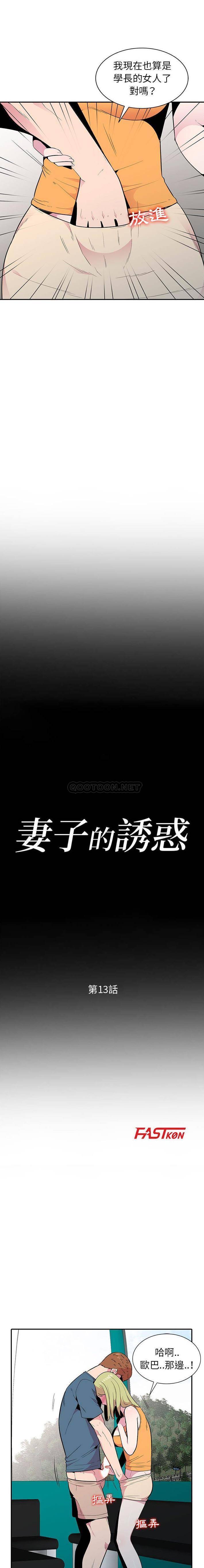[Manhwa] Wife's temptation Plot, big breasts, inappropriate, mature woman wife#[16P]-2