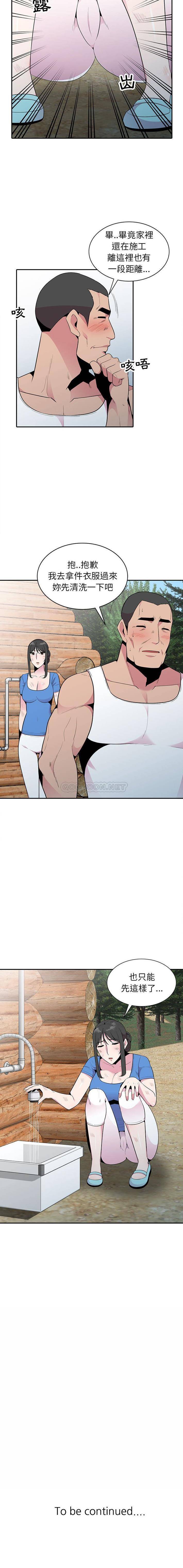 [Manhwa] Wife's temptation Plot, big breasts, inappropriate, mature woman wife#[16P]-16