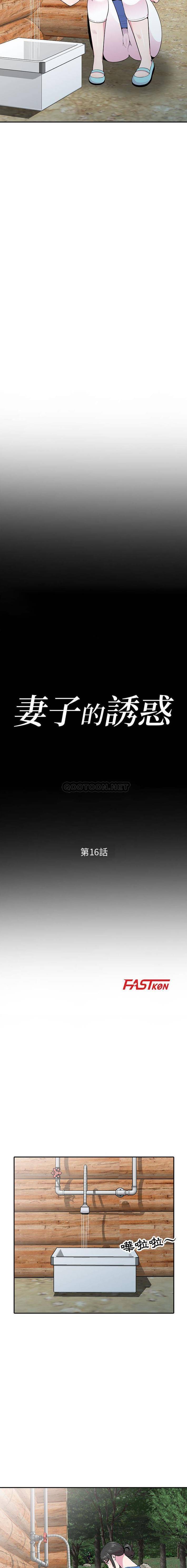 [Manhwa] Wife's temptation Plot, big breasts, inappropriate, mature woman wife#[16P]-2