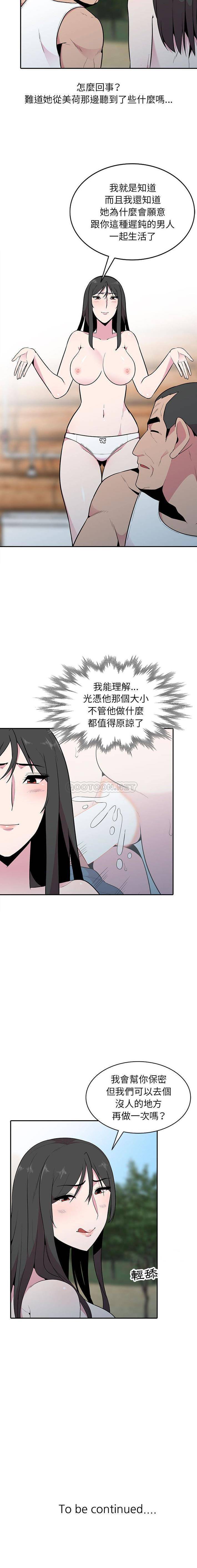 [Manhwa] Wife's temptation Plot, big breasts, inappropriate, mature woman wife#[16P]-16