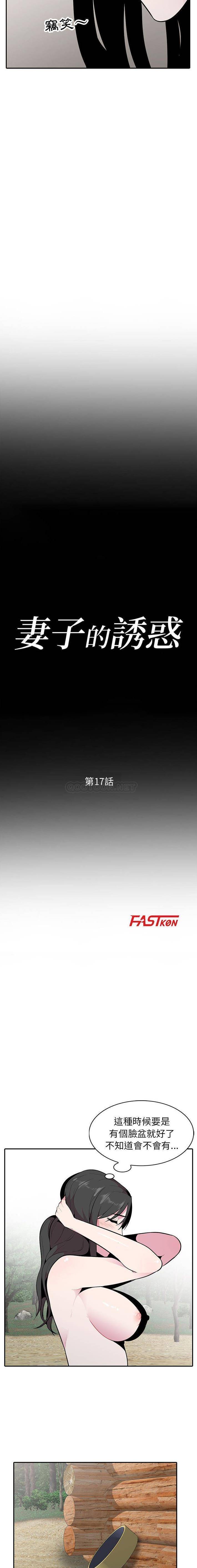 [Manhwa] Wife's temptation Plot, big breasts, inappropriate, mature woman wife#[16P]-2