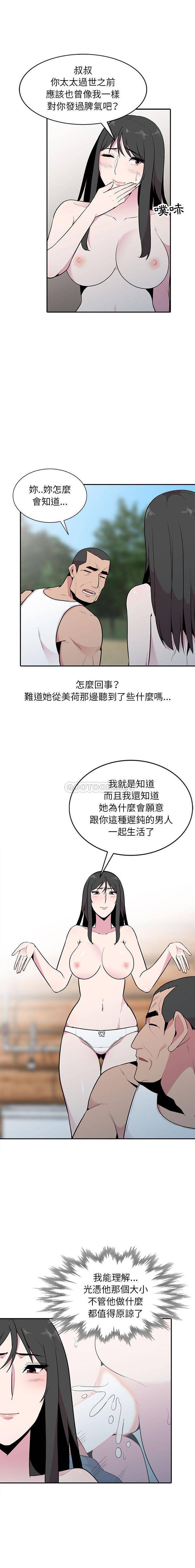 [Manhwa] Wife's temptation Plot, big breasts, inappropriate, mature woman wife#[16P]-1