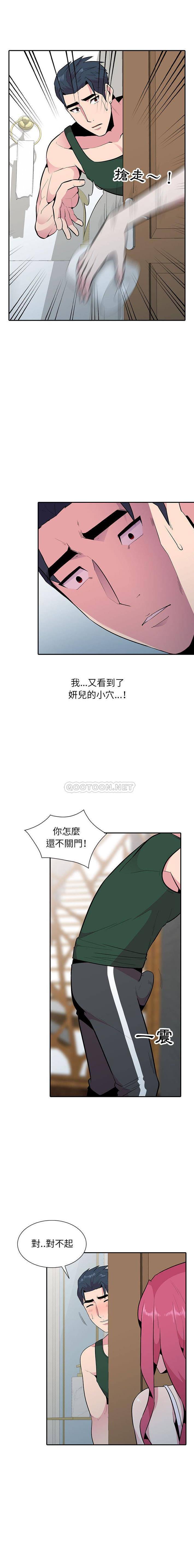 [Manhwa] Wife's temptation Plot, big breasts, inappropriate, mature woman wife#[16P]-13