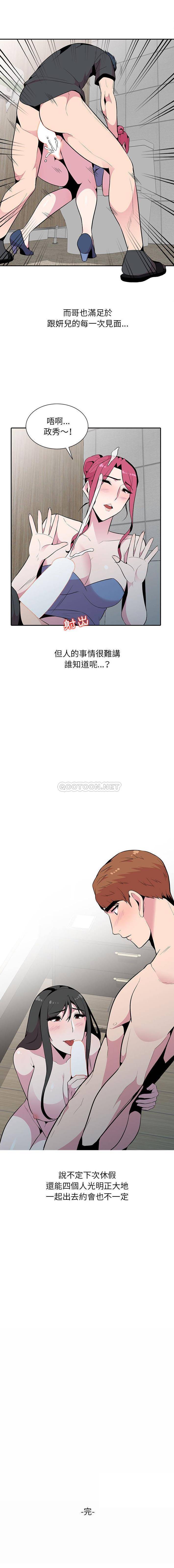 [Manhwa] Wife's temptation Plot, big breasts, inappropriate, mature woman wife#[16P]-16