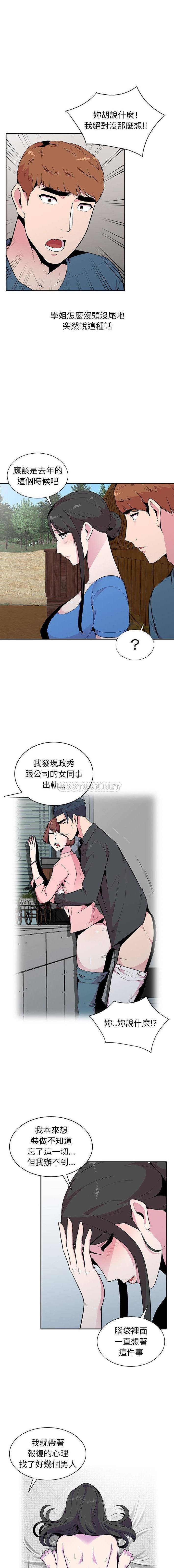 [Manhwa] Wife's temptation Plot, big breasts, inappropriate, mature woman wife#[16P]-5
