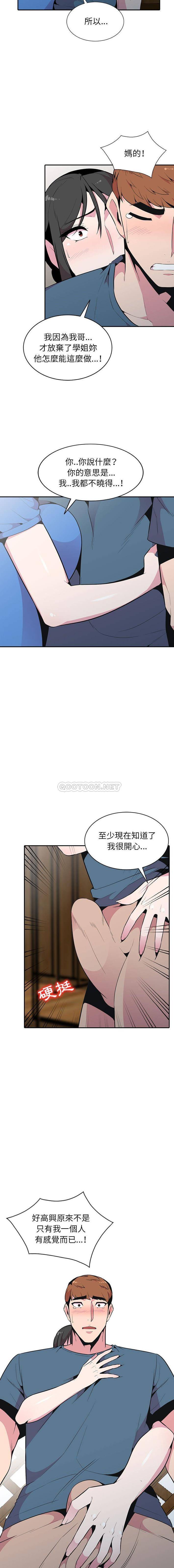 [Manhwa] Wife's temptation Plot, big breasts, inappropriate, mature woman wife#[16P]-9