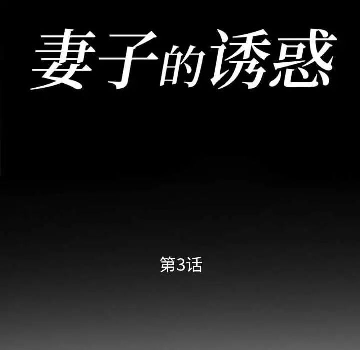 [Manhwa] Wife's temptation Plot, big breasts, inappropriate, mature woman wife#[98P]-10