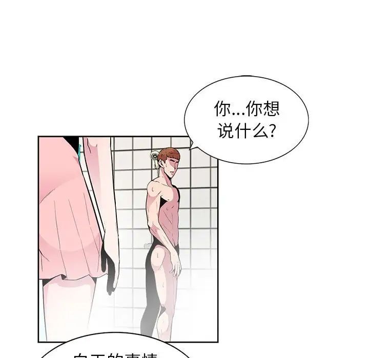 [Manhwa] Wife's temptation Plot, big breasts, inappropriate, mature woman wife#[98P]-12