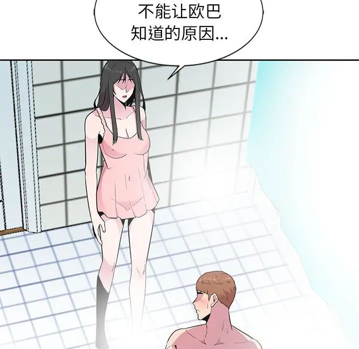 [Manhwa] Wife's temptation Plot, big breasts, inappropriate, mature woman wife#[98P]-17