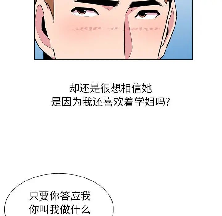 [Manhwa] Wife's temptation Plot, big breasts, inappropriate, mature woman wife#[98P]-21
