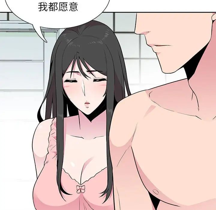 [Manhwa] Wife's temptation Plot, big breasts, inappropriate, mature woman wife#[98P]-22