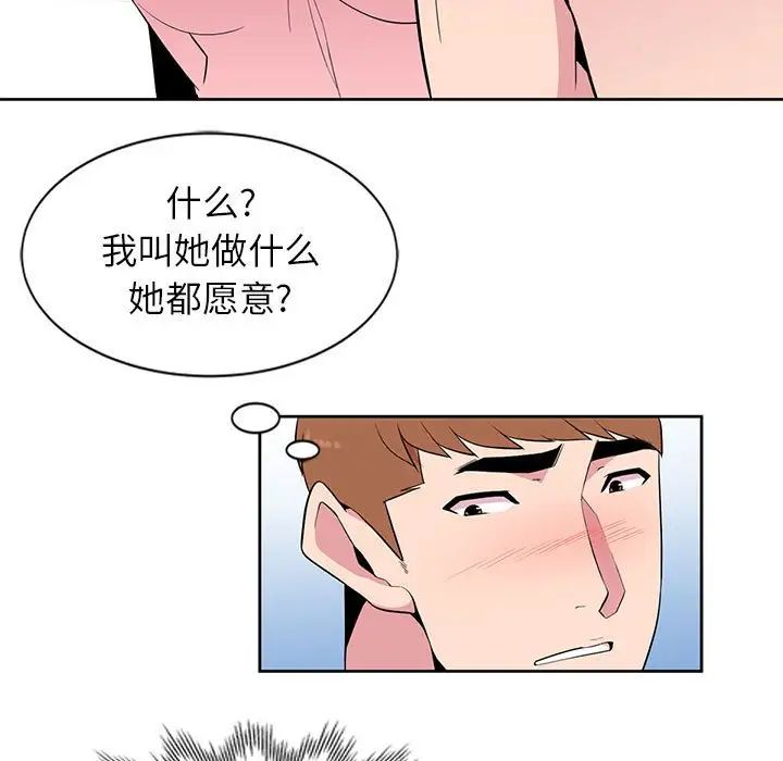 [Manhwa] Wife's temptation Plot, big breasts, inappropriate, mature woman wife#[98P]-23