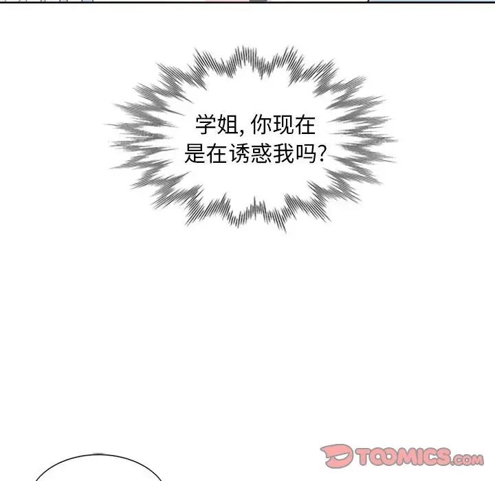[Manhwa] Wife's temptation Plot, big breasts, inappropriate, mature woman wife#[98P]-26