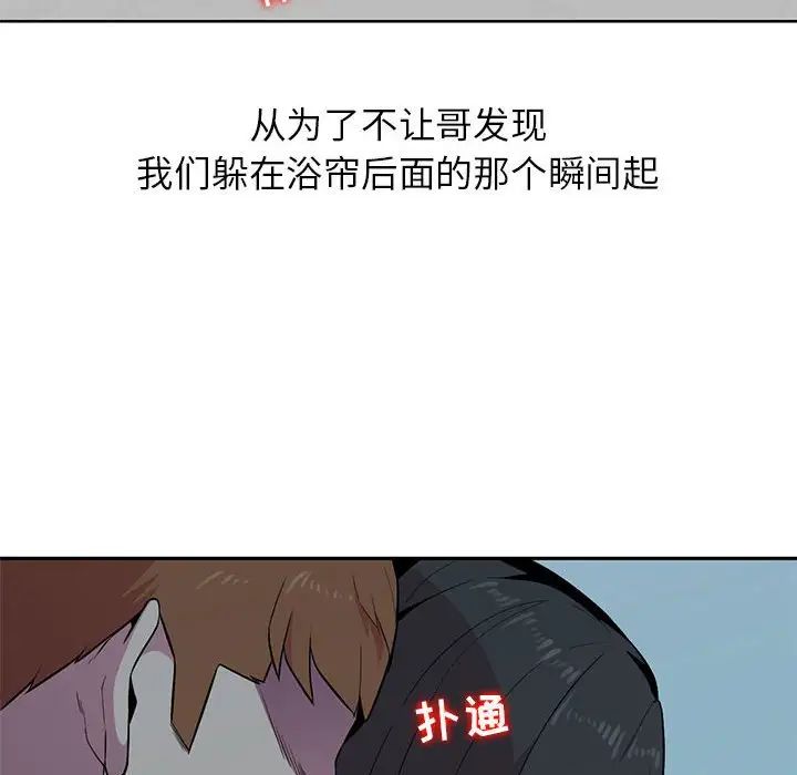 [Manhwa] Wife's temptation Plot, big breasts, inappropriate, mature woman wife#[98P]-33