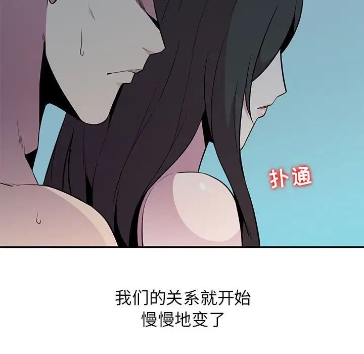 [Manhwa] Wife's temptation Plot, big breasts, inappropriate, mature woman wife#[98P]-34