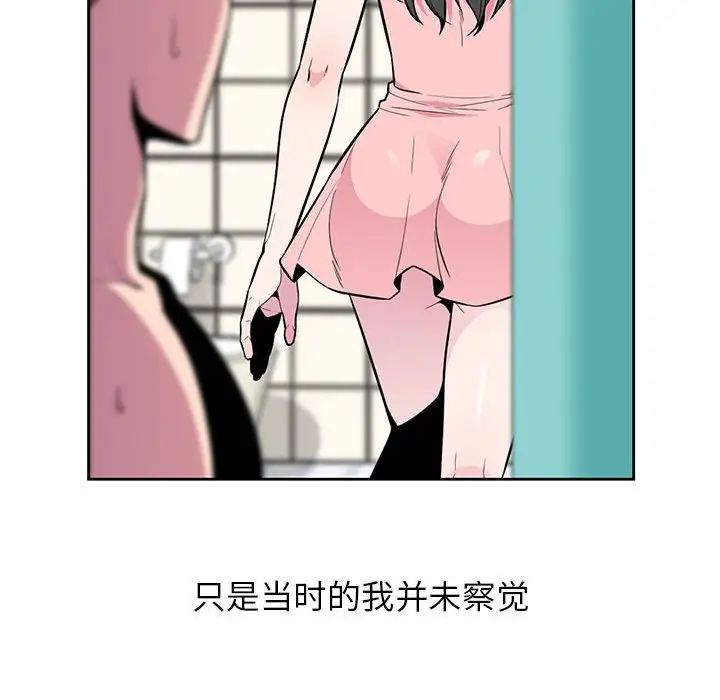 [Manhwa] Wife's temptation Plot, big breasts, inappropriate, mature woman wife#[98P]-37