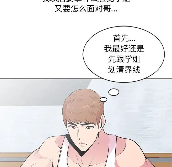 [Manhwa] Wife's temptation Plot, big breasts, inappropriate, mature woman wife#[98P]-41