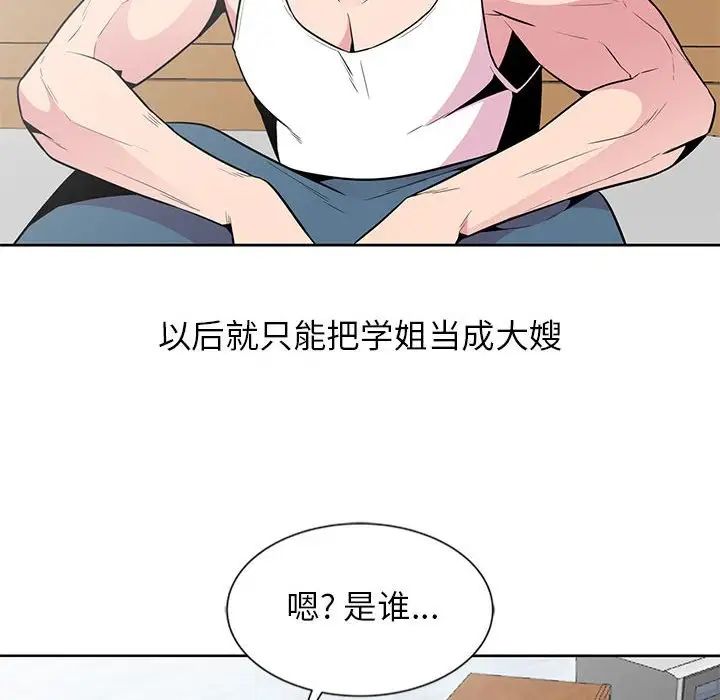 [Manhwa] Wife's temptation Plot, big breasts, inappropriate, mature woman wife#[98P]-42