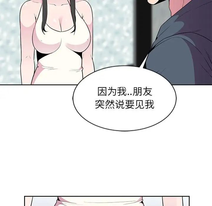 [Manhwa] Wife's temptation Plot, big breasts, inappropriate, mature woman wife#[98P]-49
