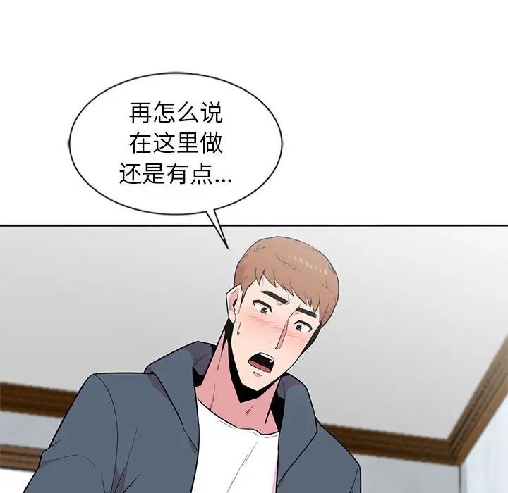 [Manhwa] Wife's temptation Plot, big breasts, inappropriate, mature woman wife#[98P]-64