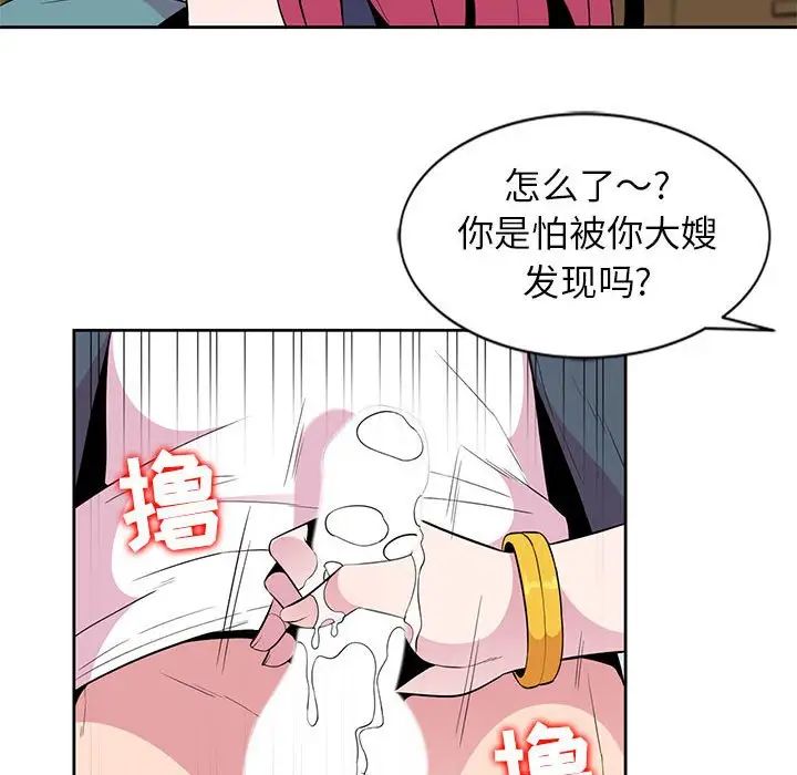 [Manhwa] Wife's temptation Plot, big breasts, inappropriate, mature woman wife#[98P]-66