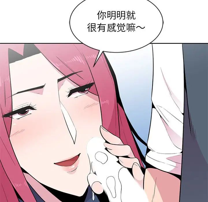 [Manhwa] Wife's temptation Plot, big breasts, inappropriate, mature woman wife#[98P]-69