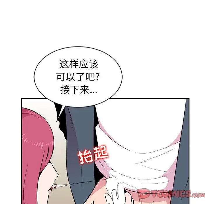 [Manhwa] Wife's temptation Plot, big breasts, inappropriate, mature woman wife#[98P]-74