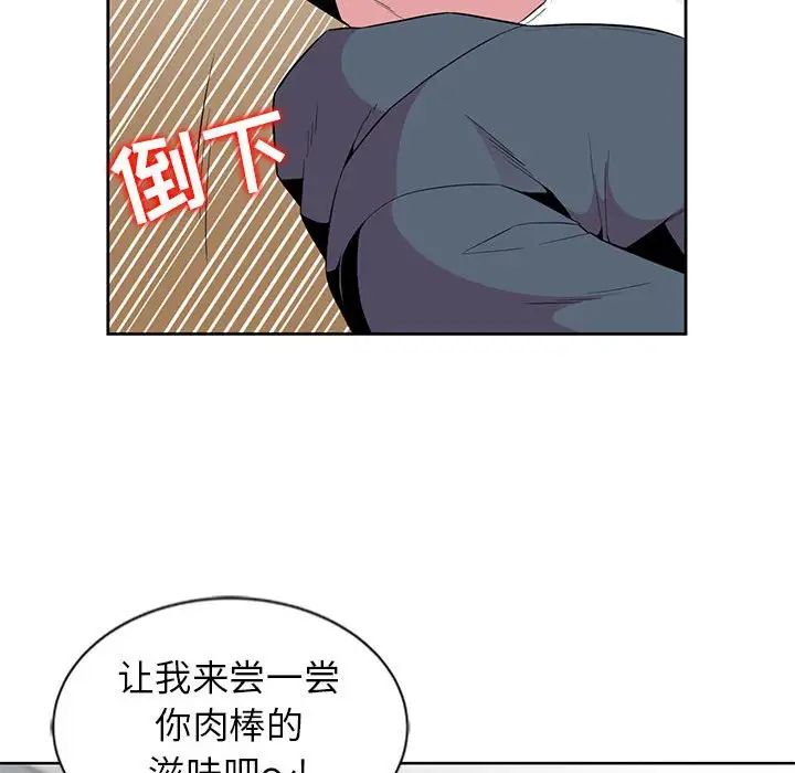[Manhwa] Wife's temptation Plot, big breasts, inappropriate, mature woman wife#[98P]-78