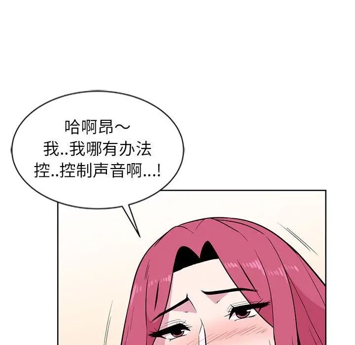 [Manhwa] Wife's temptation Plot, big breasts, inappropriate, mature woman wife#[98P]-89