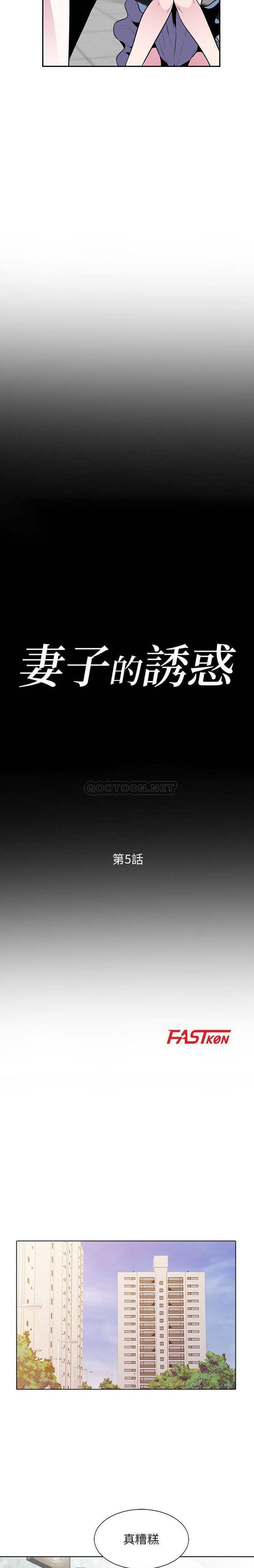 [Manhwa] Wife's temptation Plot, big breasts, inappropriate, mature woman wife#[16P]-2